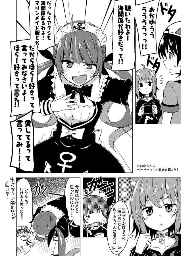 あくあとおかゆの愛人日和2