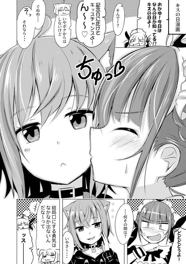 あくあとおかゆの愛人日和2