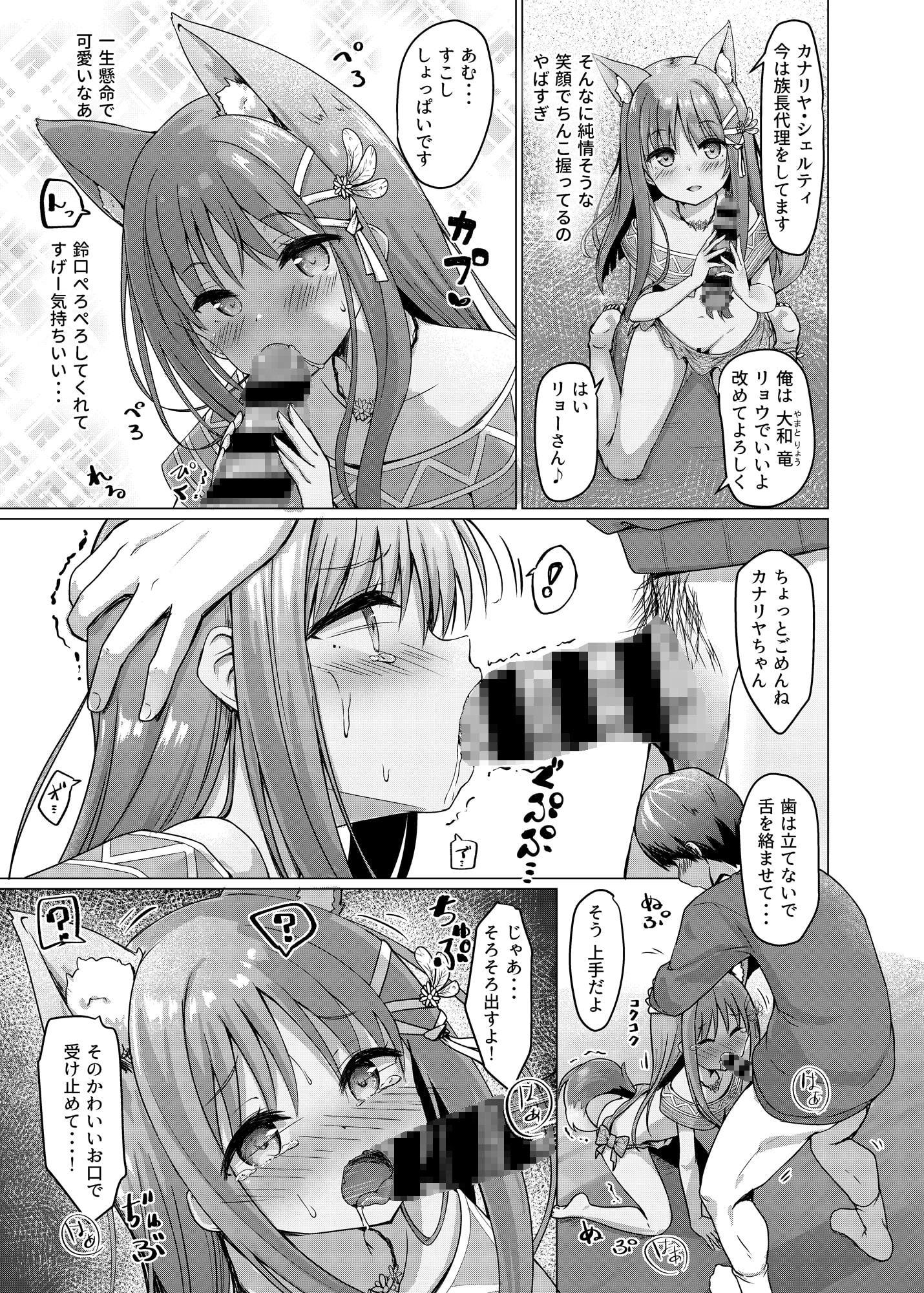 ケモミミパラダイス