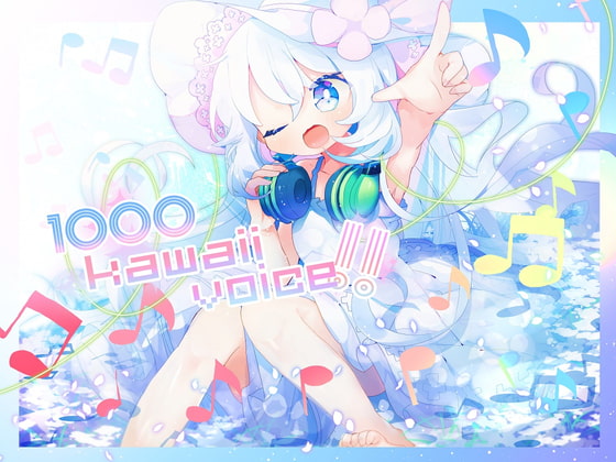 1000 kawaii voice!! vol.1