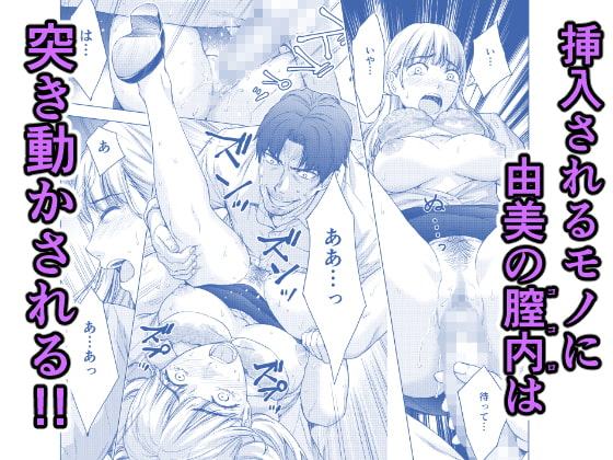 彼には内緒にして 〜今夜、上司に陵辱されました