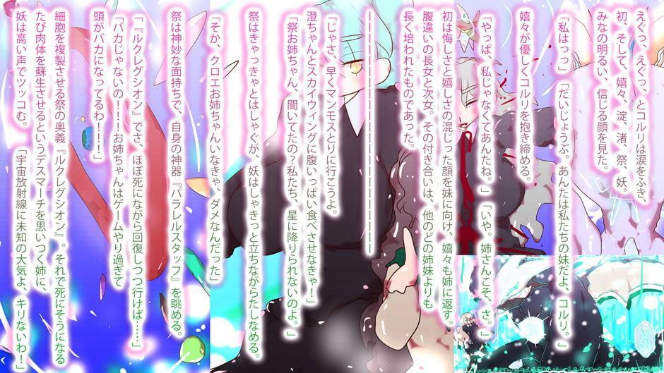 たどり着け母なる地球!決着の輪廻円環<リンカーネイト>コルリング!