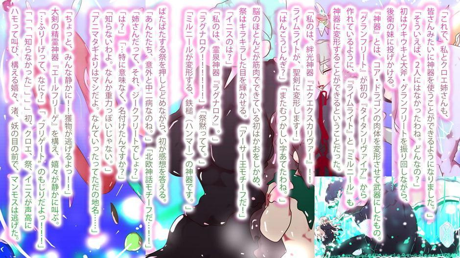 たどり着け母なる地球!決着の輪廻円環<リンカーネイト>コルリング!