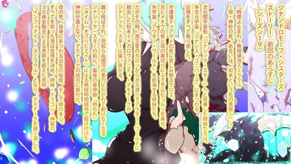 たどり着け母なる地球!決着の輪廻円環<リンカーネイト>コルリング!