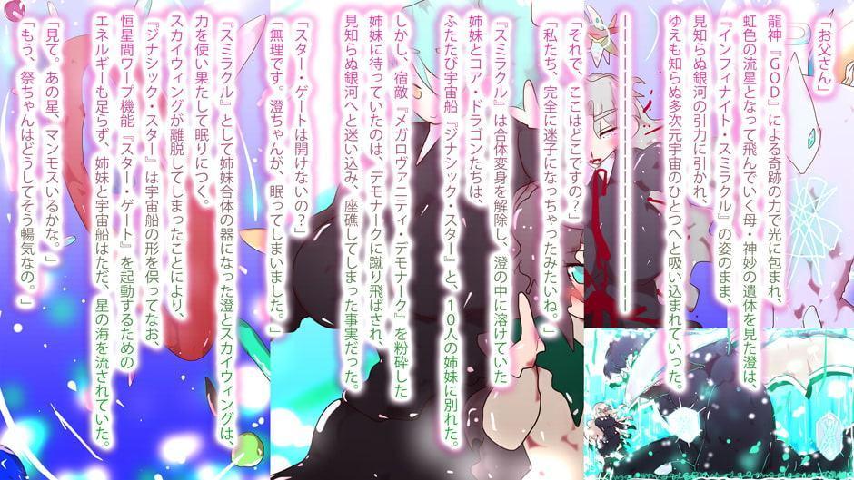 たどり着け母なる地球!決着の輪廻円環<リンカーネイト>コルリング!