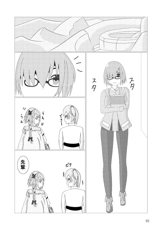 先輩妊娠してください