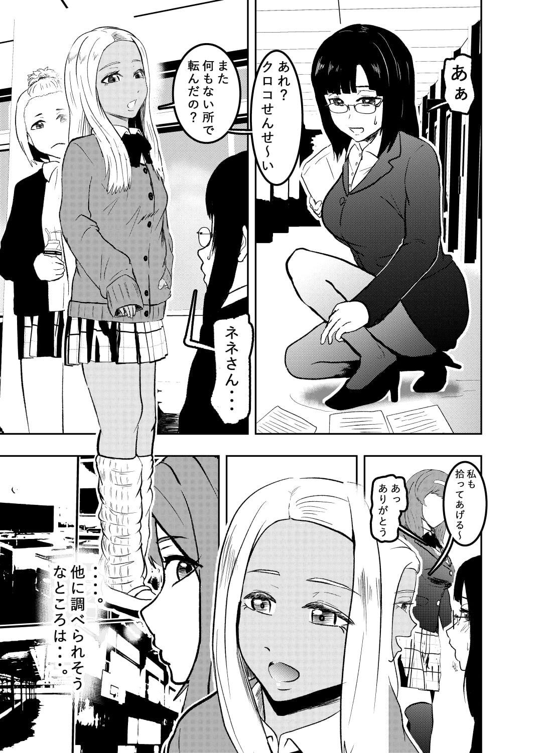 潜入したら捕縛されちゃいました。4