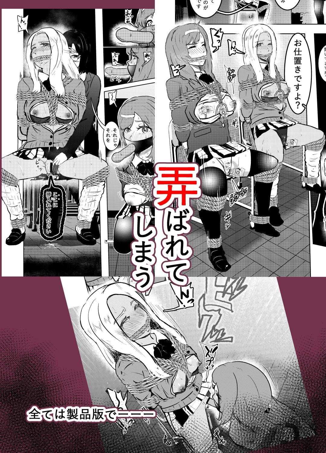 潜入したら捕縛されちゃいました。4