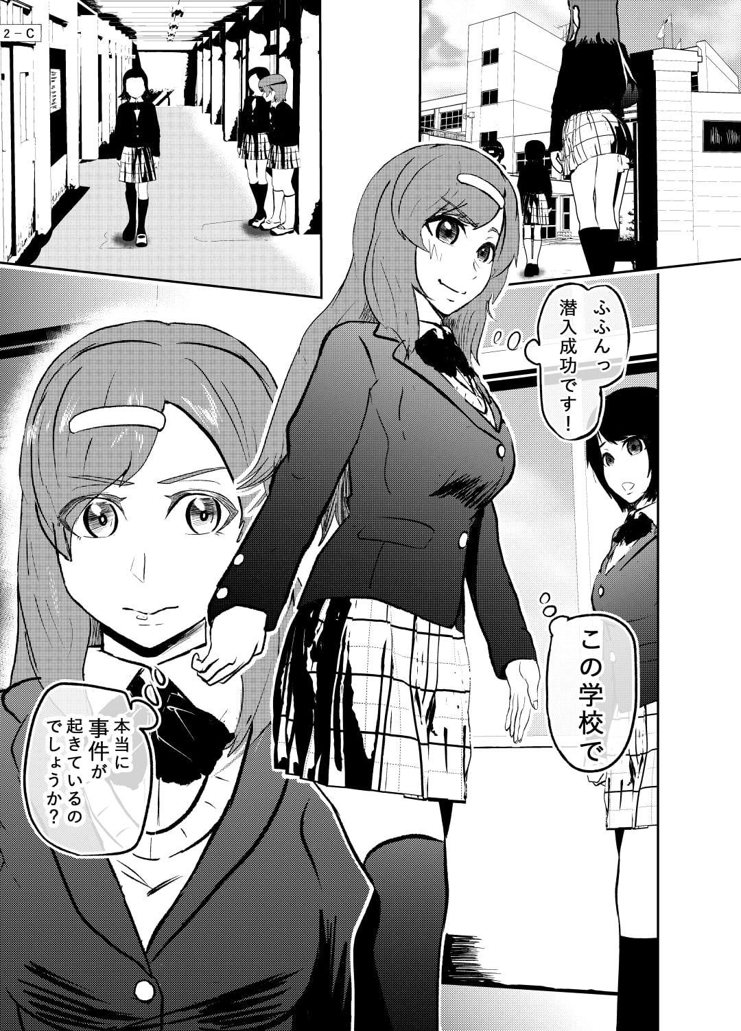 潜入したら捕縛されちゃいました。4