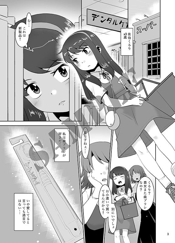 私は歯ブラシを見るとオナニーせずにはいられない系女子です。