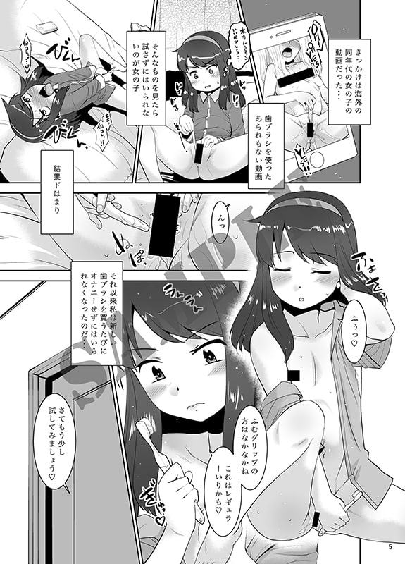 私は歯ブラシを見るとオナニーせずにはいられない系女子です。