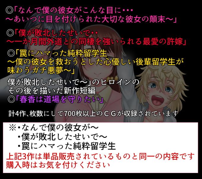 NTR初期衝動 初期3作品+新作短編セット