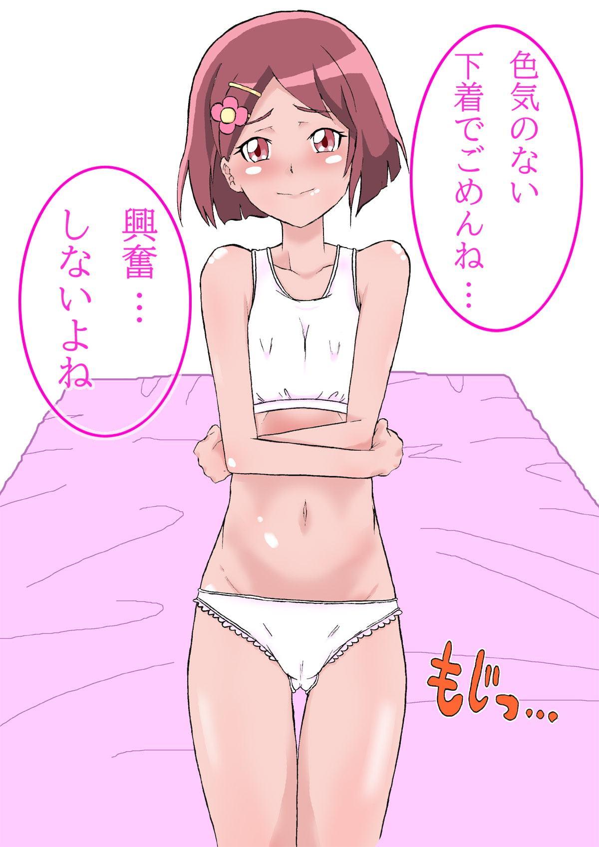 のどかとラブラブっくす