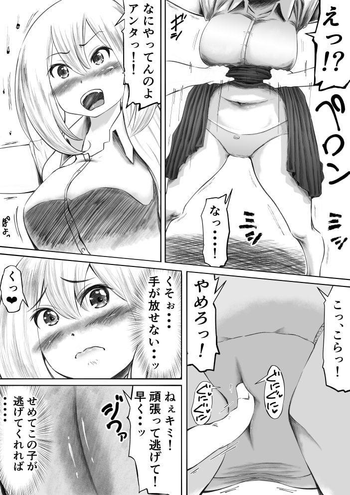 身動きとれない娘を潮吹きさせるマトメ