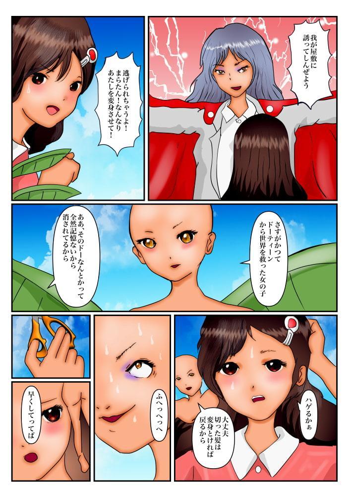 剛毛美少女剃髪剃毛ツルペターン