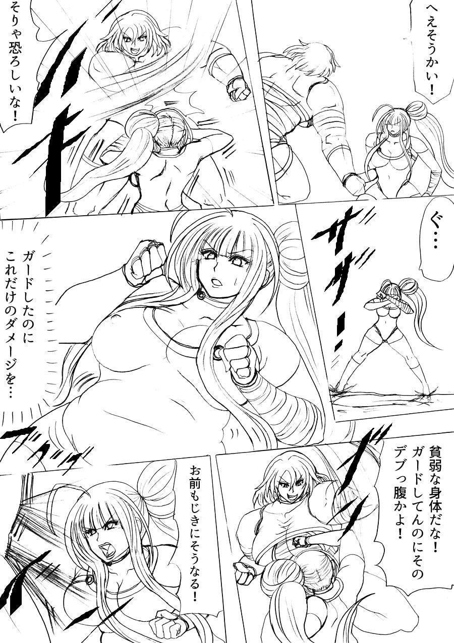 脂肪ゆうぎ第2闘