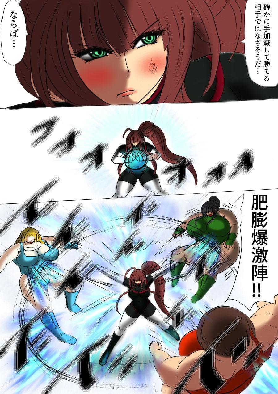 脂肪ゆうぎ第2闘