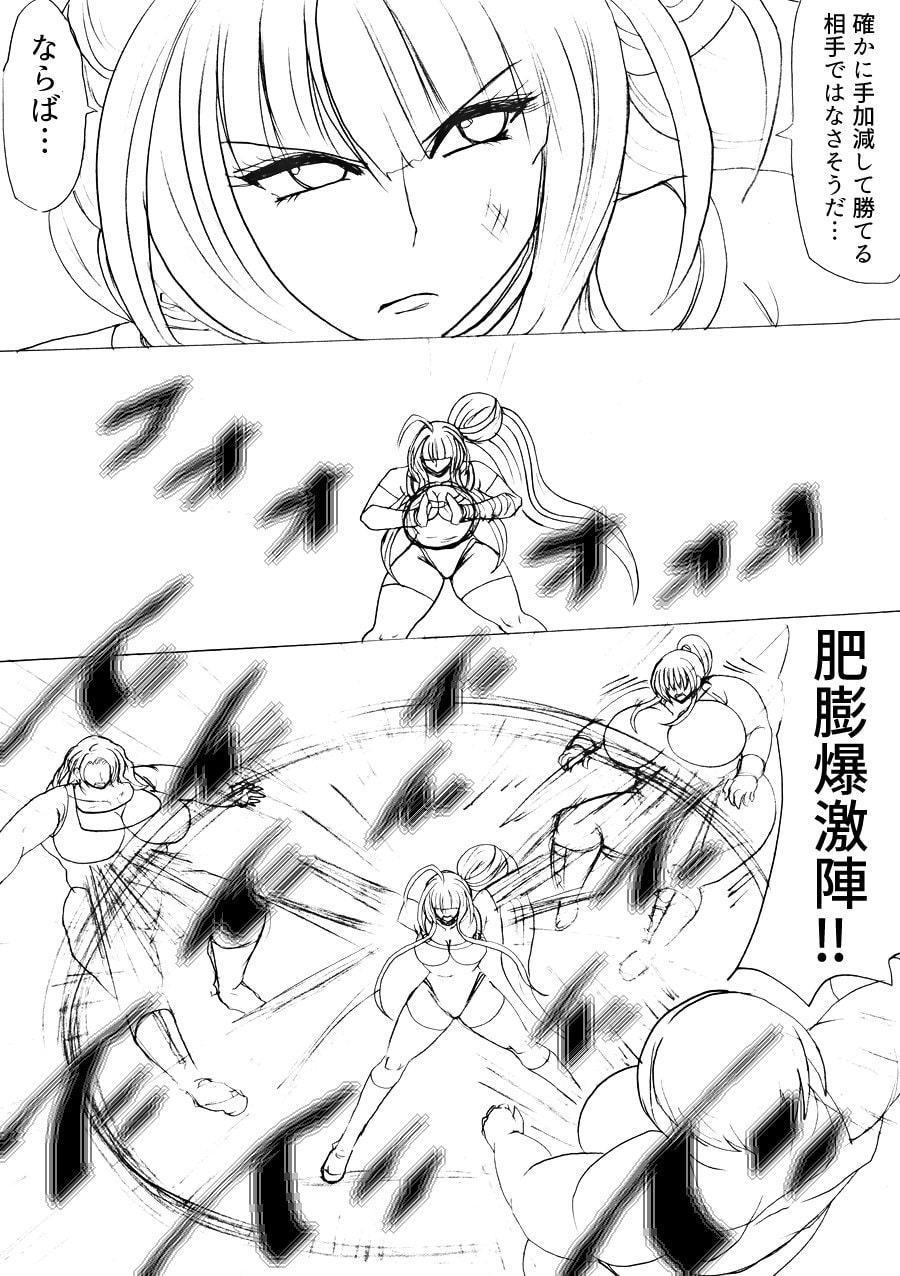 脂肪ゆうぎ第2闘