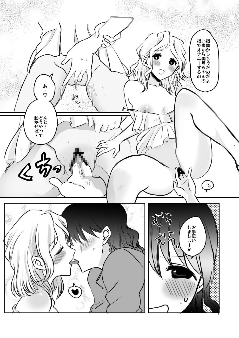 お嬢様はセフレ