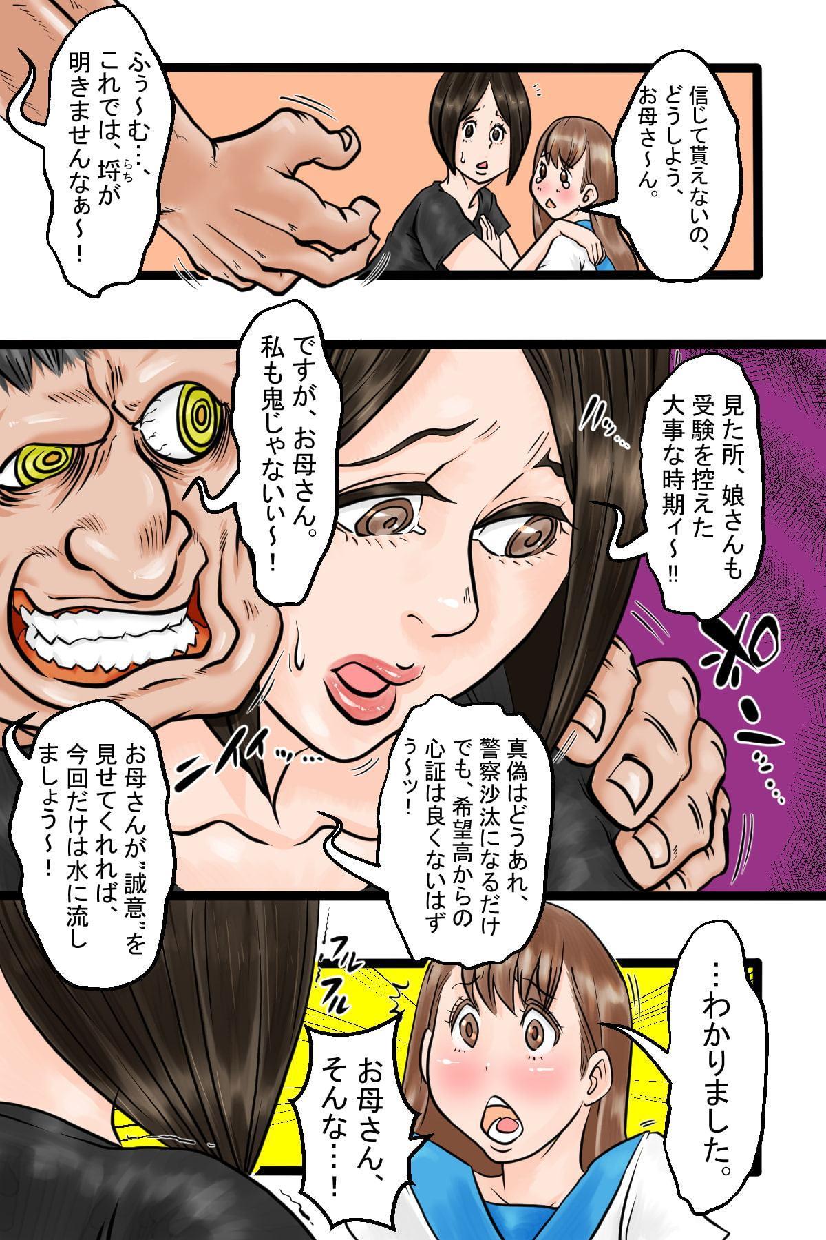 万引きJ○の母親が美人だったので娘の前で”教育的指導”してやったw