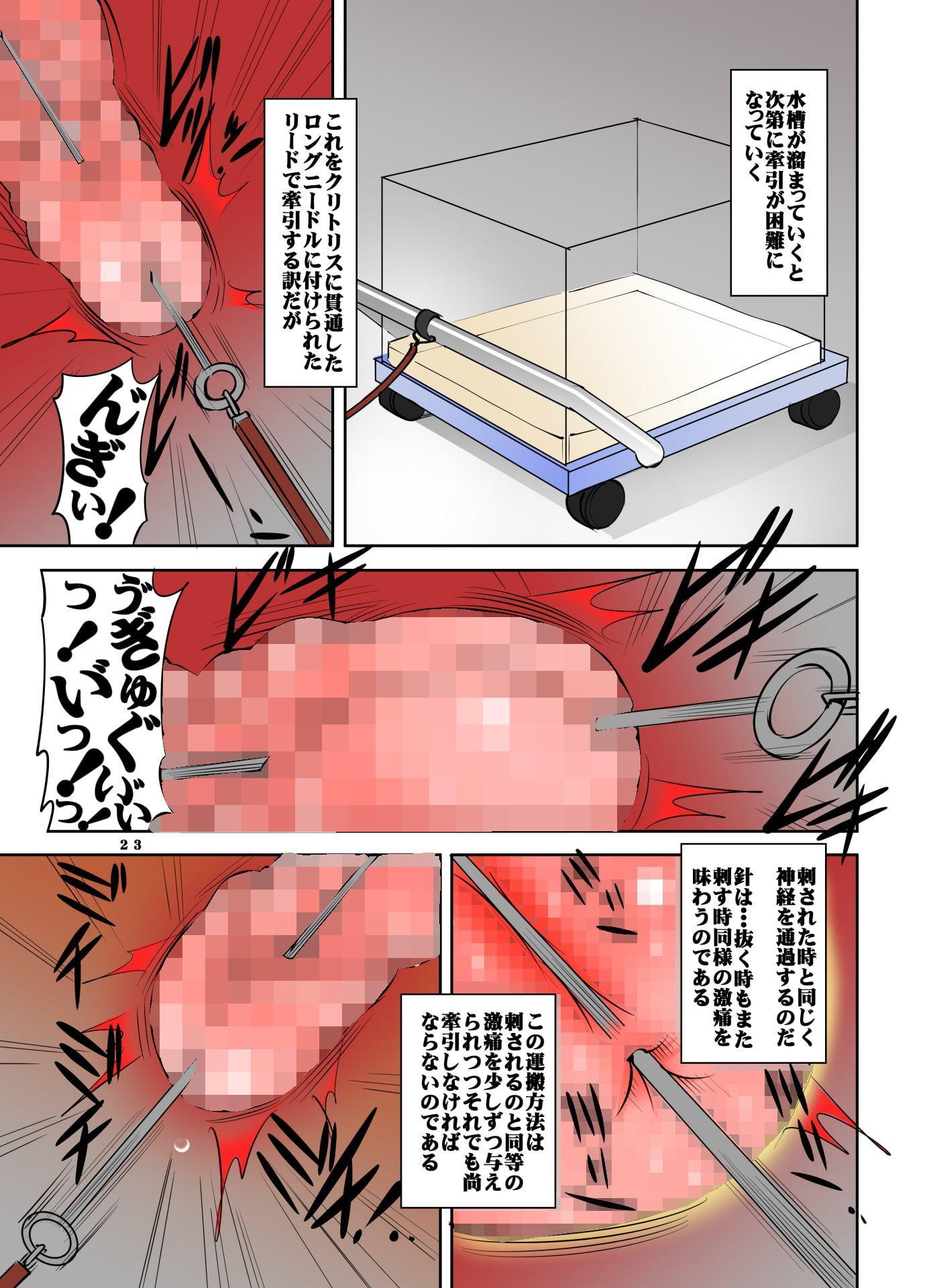 四肢欠損少女拷問虐待館のメイドさんVOL5