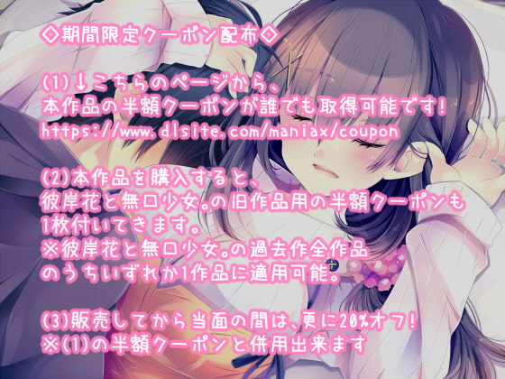 【耳かき】同棲彼女との耳かき生活3 -結婚編- ★新作誰でも半額クーポン配布中&旧作半額クーポン付き★