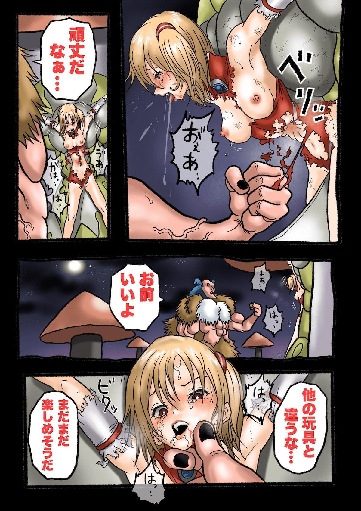 ウルトラリョナ