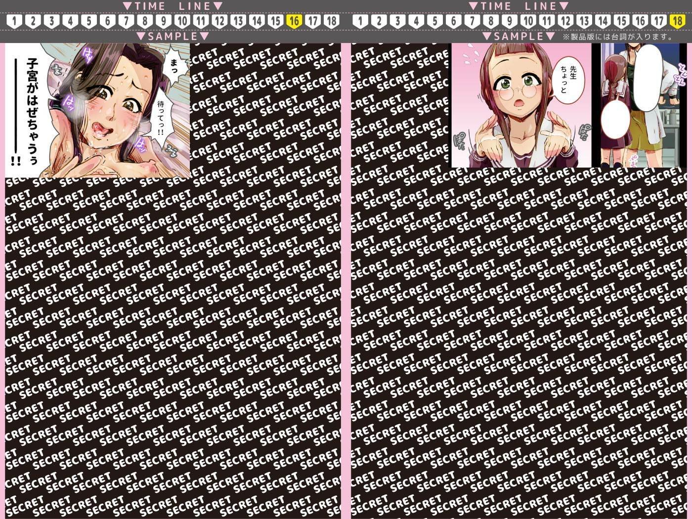 放課後ふたなり相談室