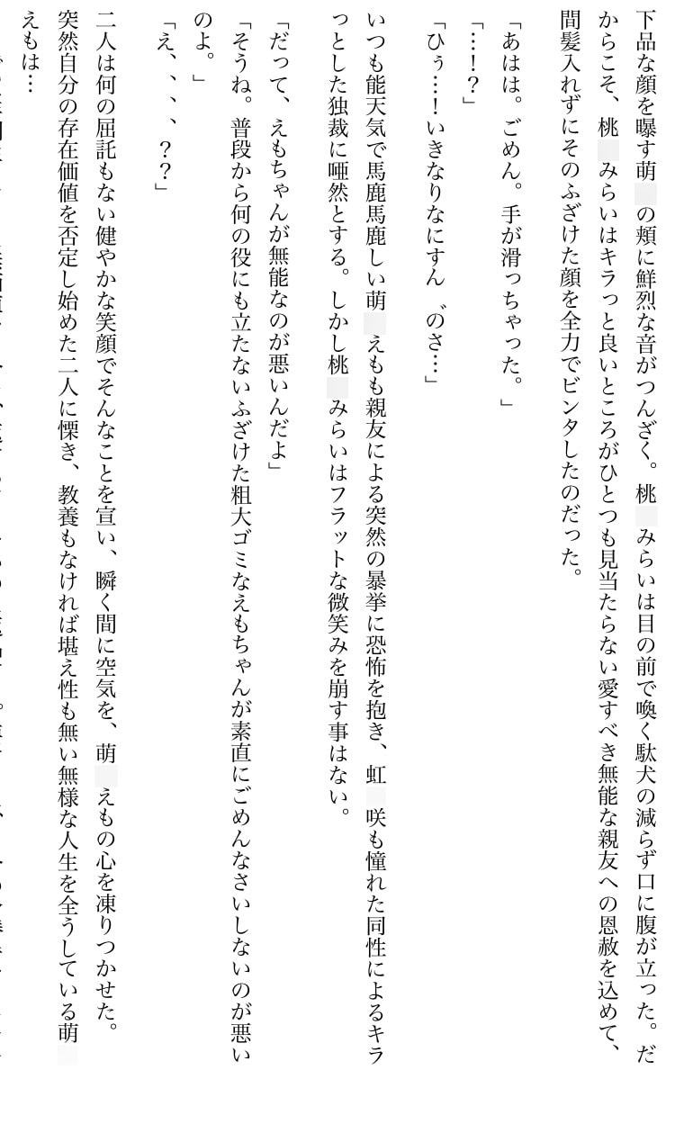 だいあの実験EX