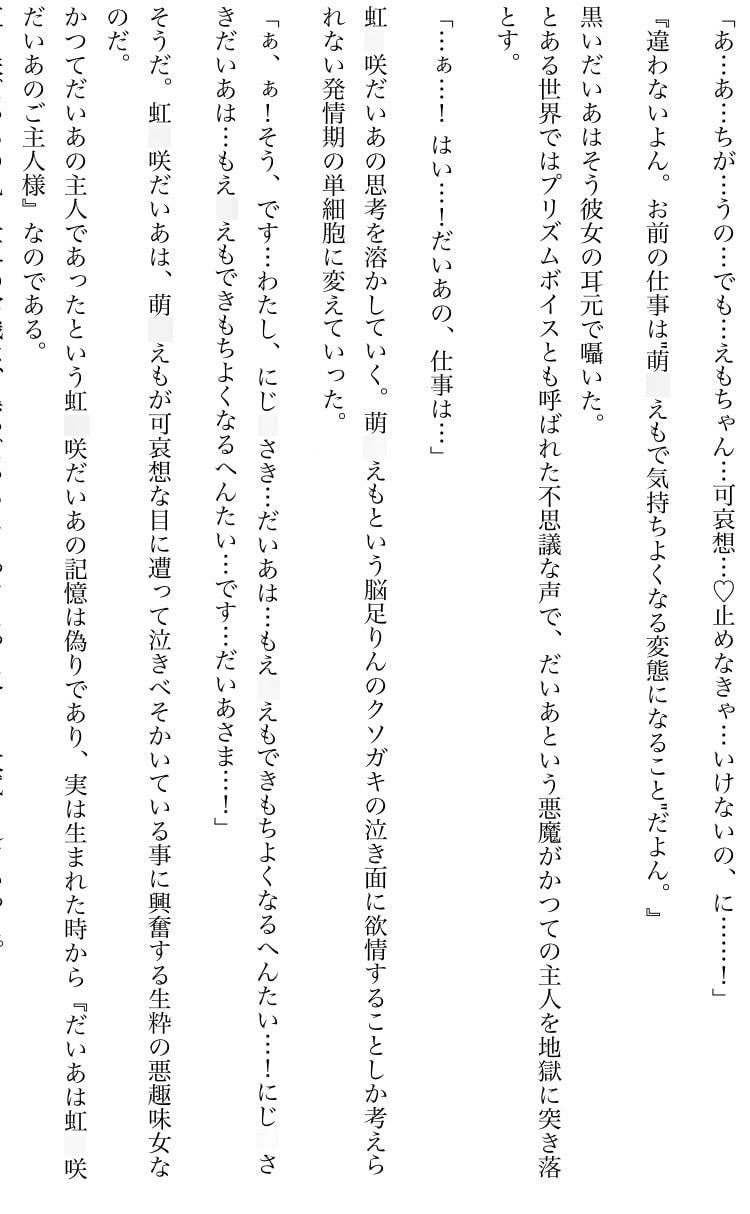 だいあの実験EX