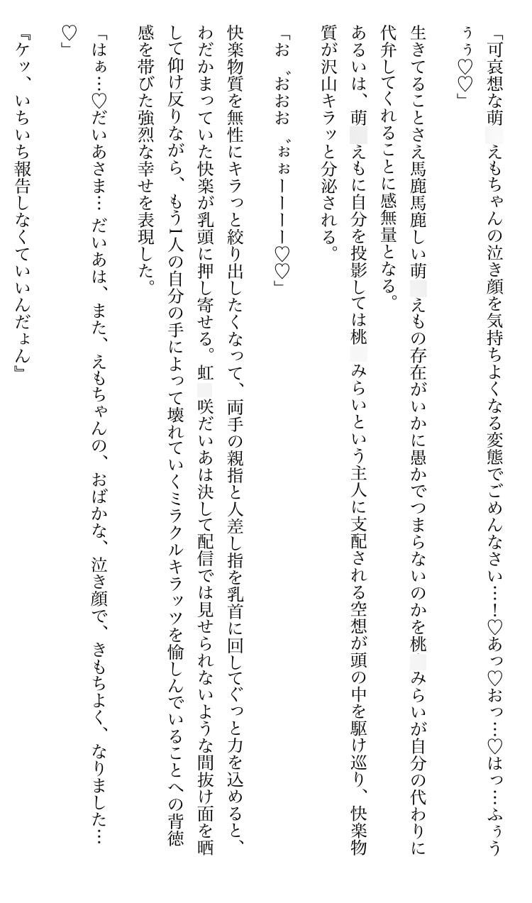 だいあの実験EX