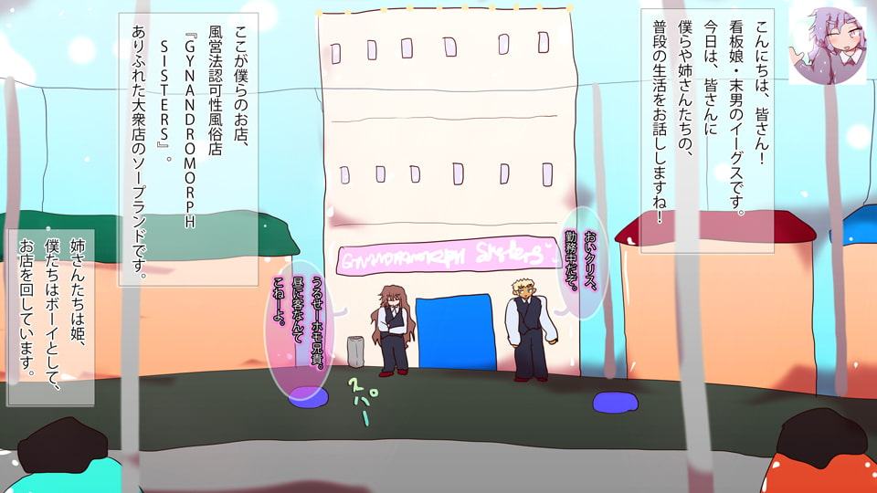 絶対新祖ウイニング～長き旅路の果てに～