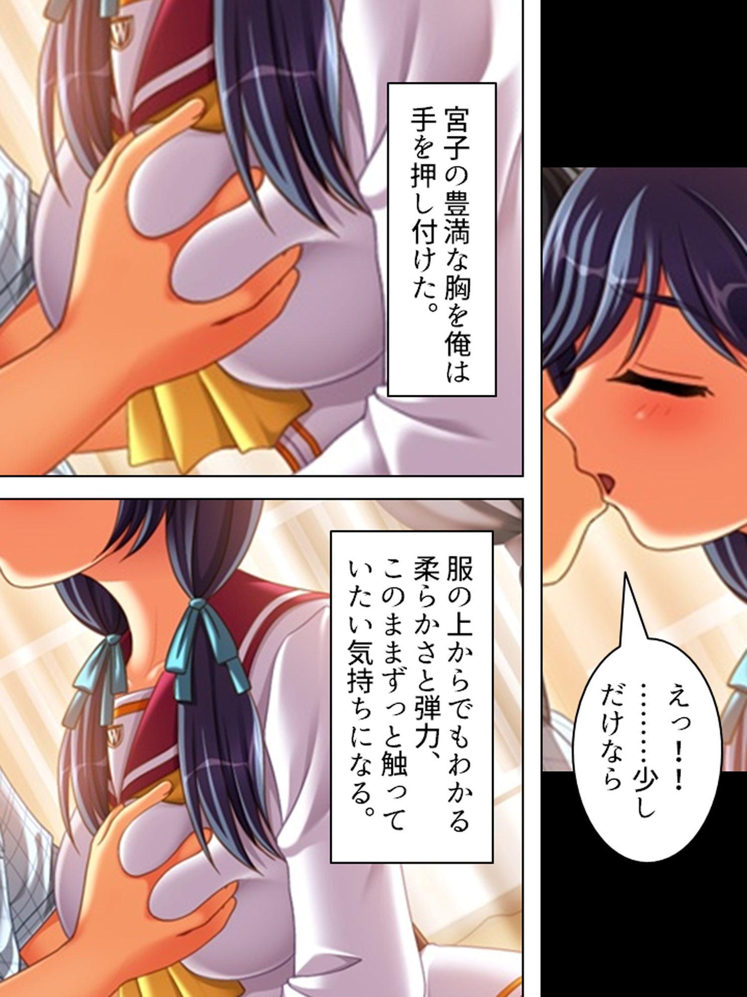 福引の景品はワタシ♪美少女姉妹とラブラブHする生活 下