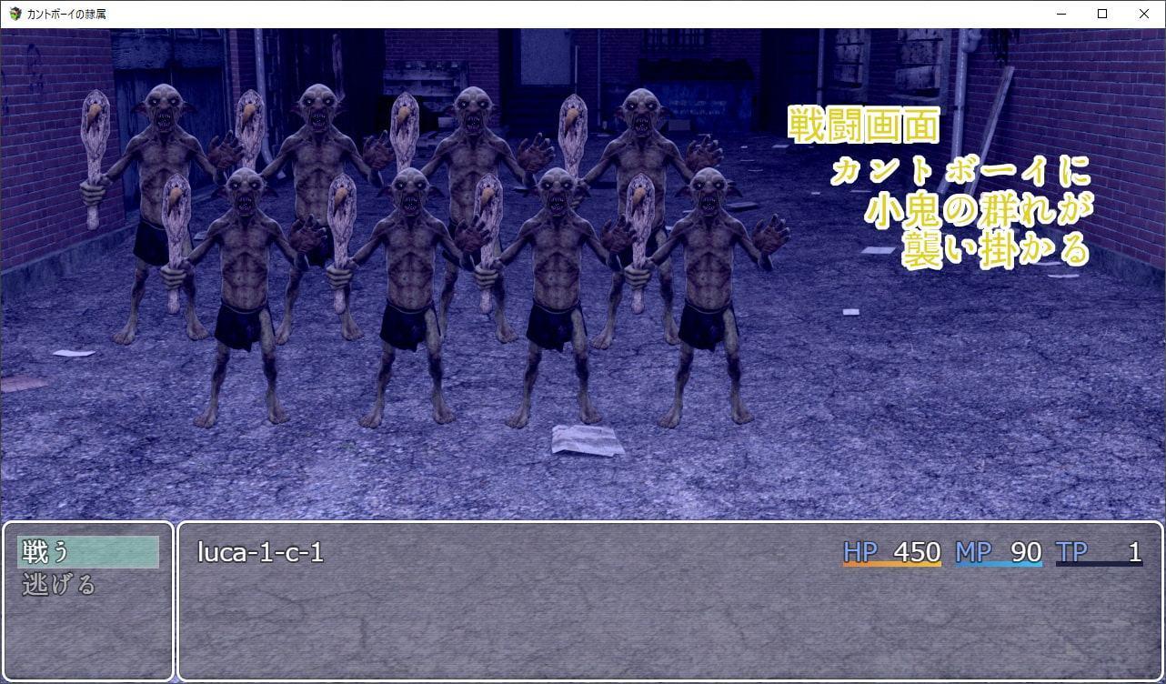 カントボーイの隷属