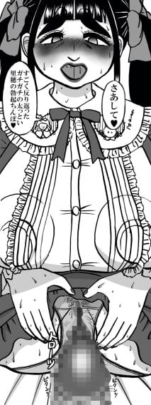 かわいいスイートシスターズより 萠依子