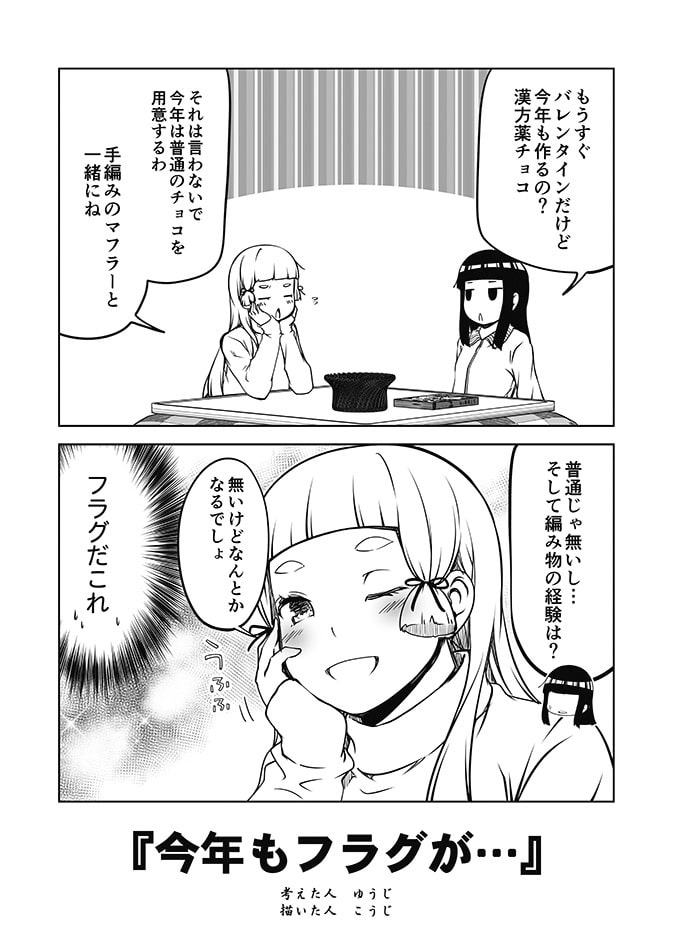 ゆうじこうじ短頁集 鎮守府2コマ劇場7