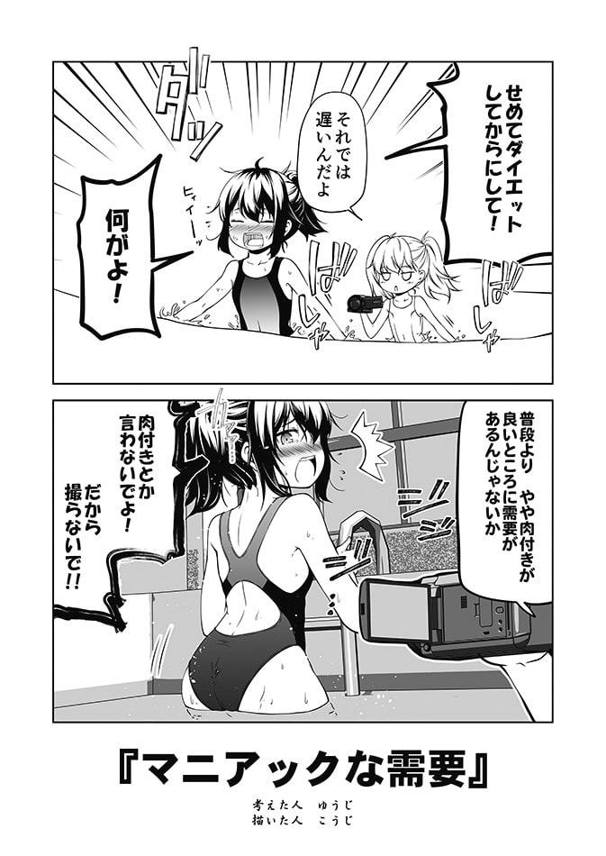 ゆうじこうじ短頁集 鎮守府2コマ劇場7