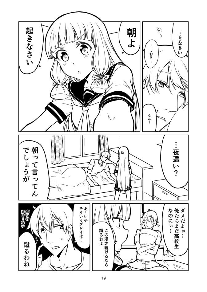 もしも艦娘が幼馴染だったら。
