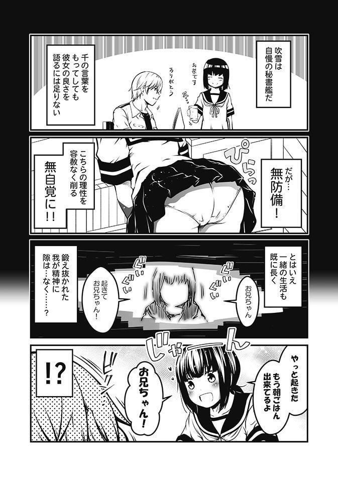 もしも艦娘が幼馴染だったら。