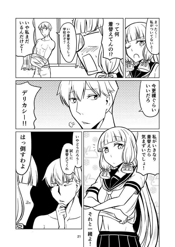 もしも艦娘が幼馴染だったら。