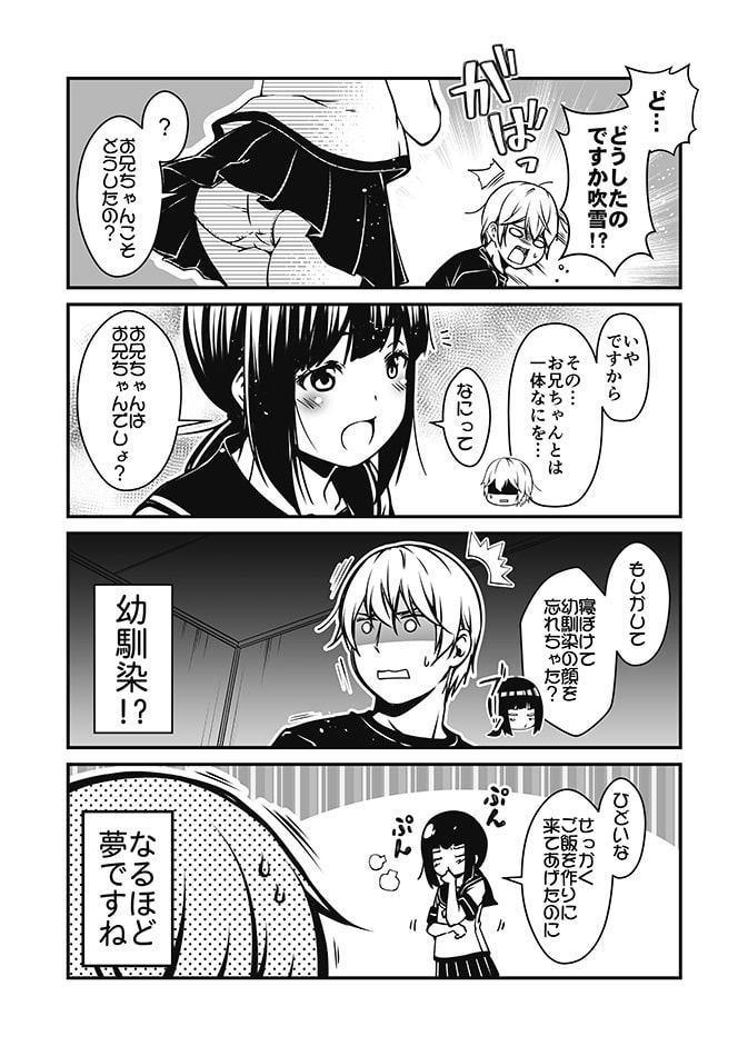 もしも艦娘が幼馴染だったら。
