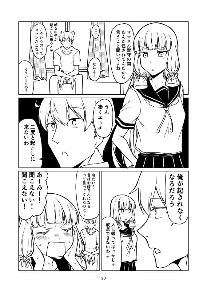 もしも艦娘が幼馴染だったら。