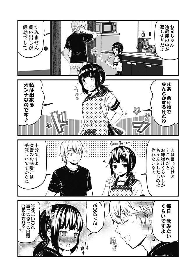 もしも艦娘が幼馴染だったら。2