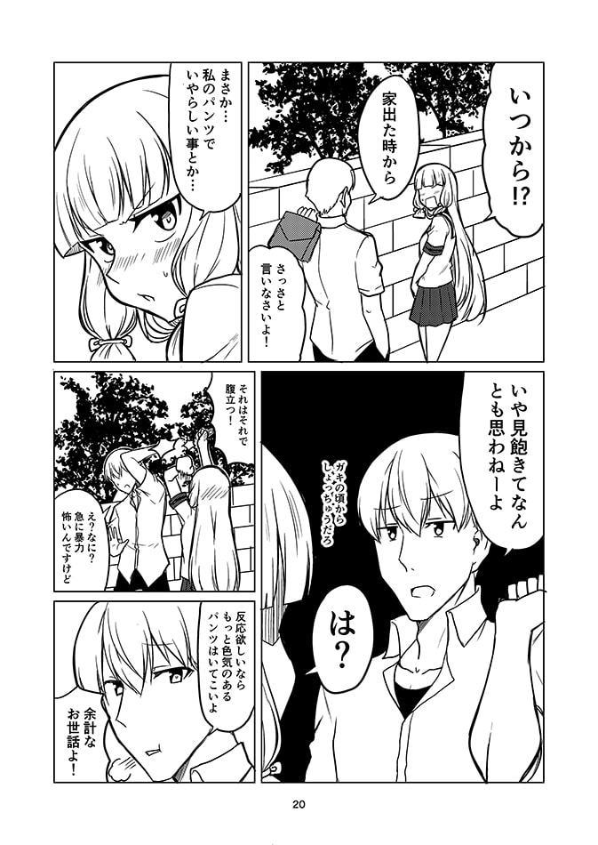 もしも艦娘が幼馴染だったら。2