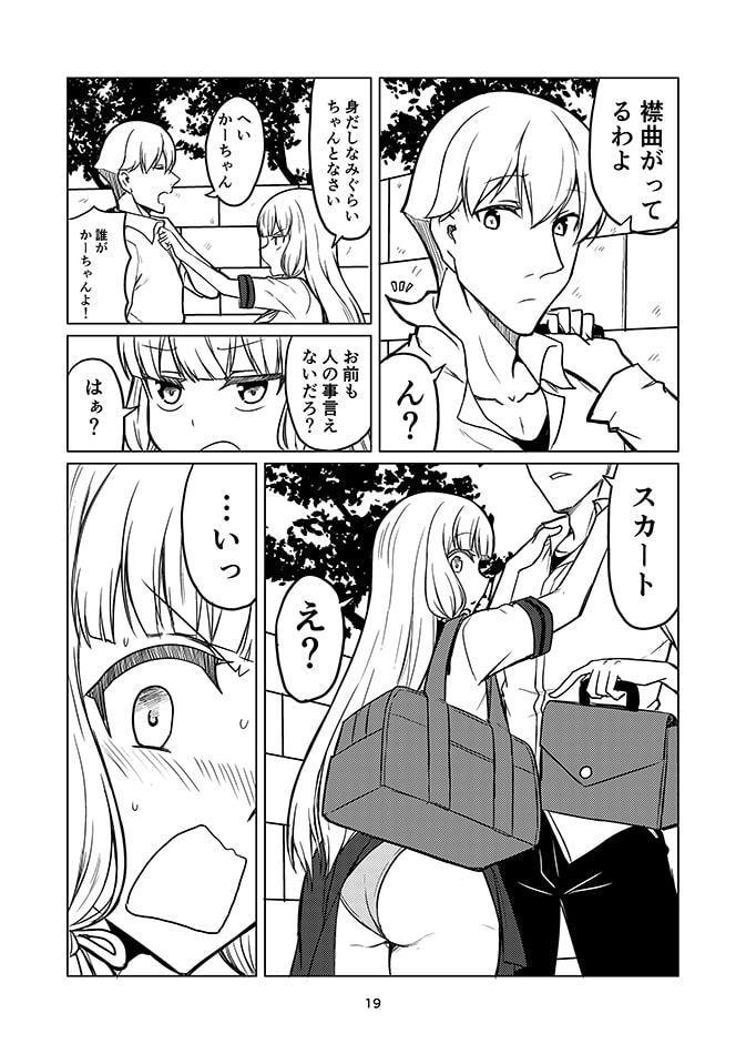 もしも艦娘が幼馴染だったら。2