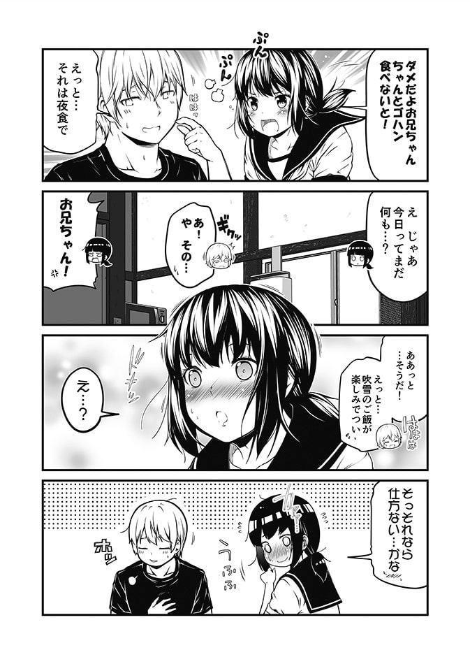 もしも艦娘が幼馴染だったら。2