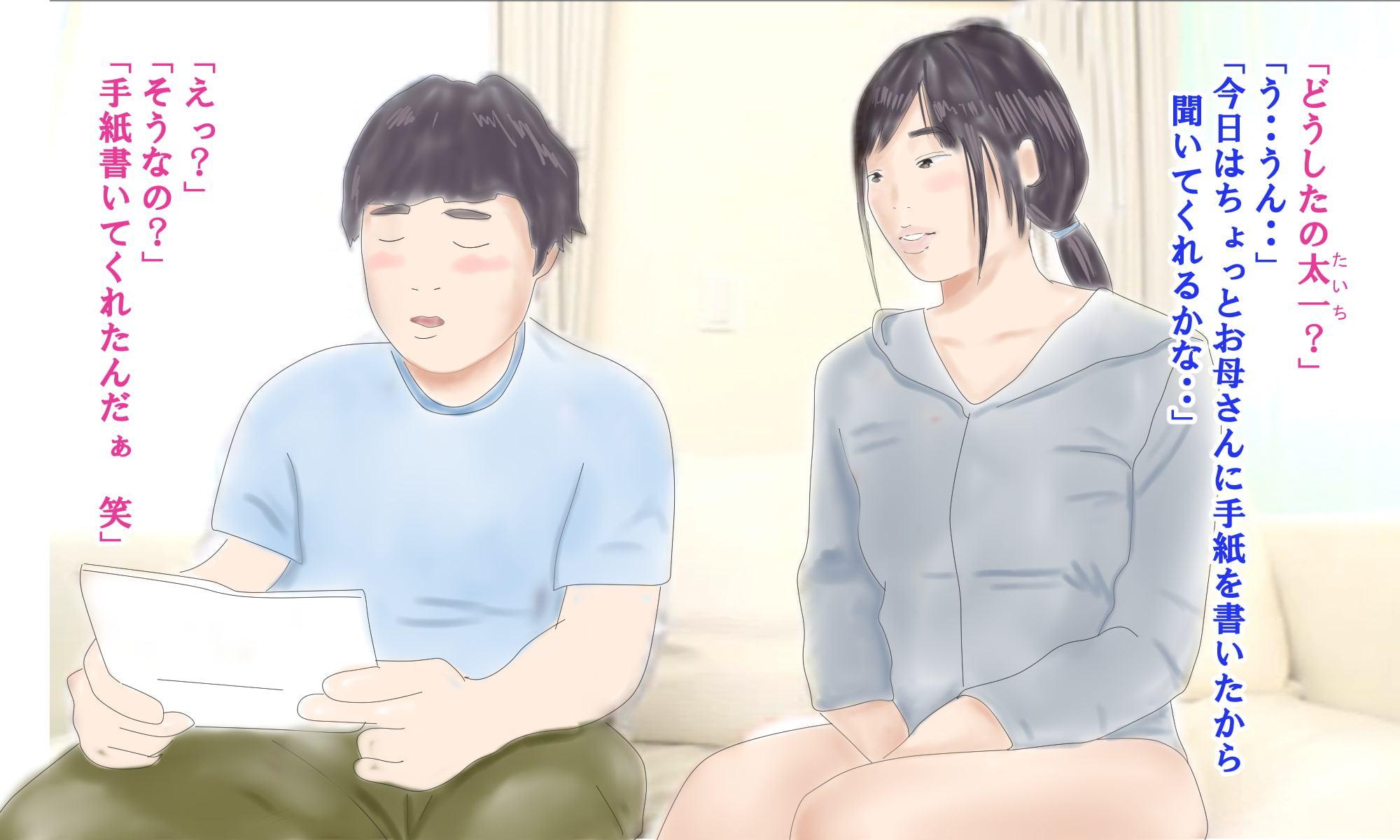 大好きなお母さんへ