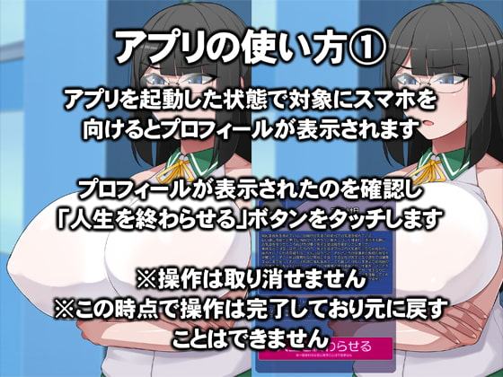 ワンタッチでこれまで歩んできた人生を全てキンタマに転送して排出→射精のことしか考えられない廃人ふたなり化させちゃう便利アプリ