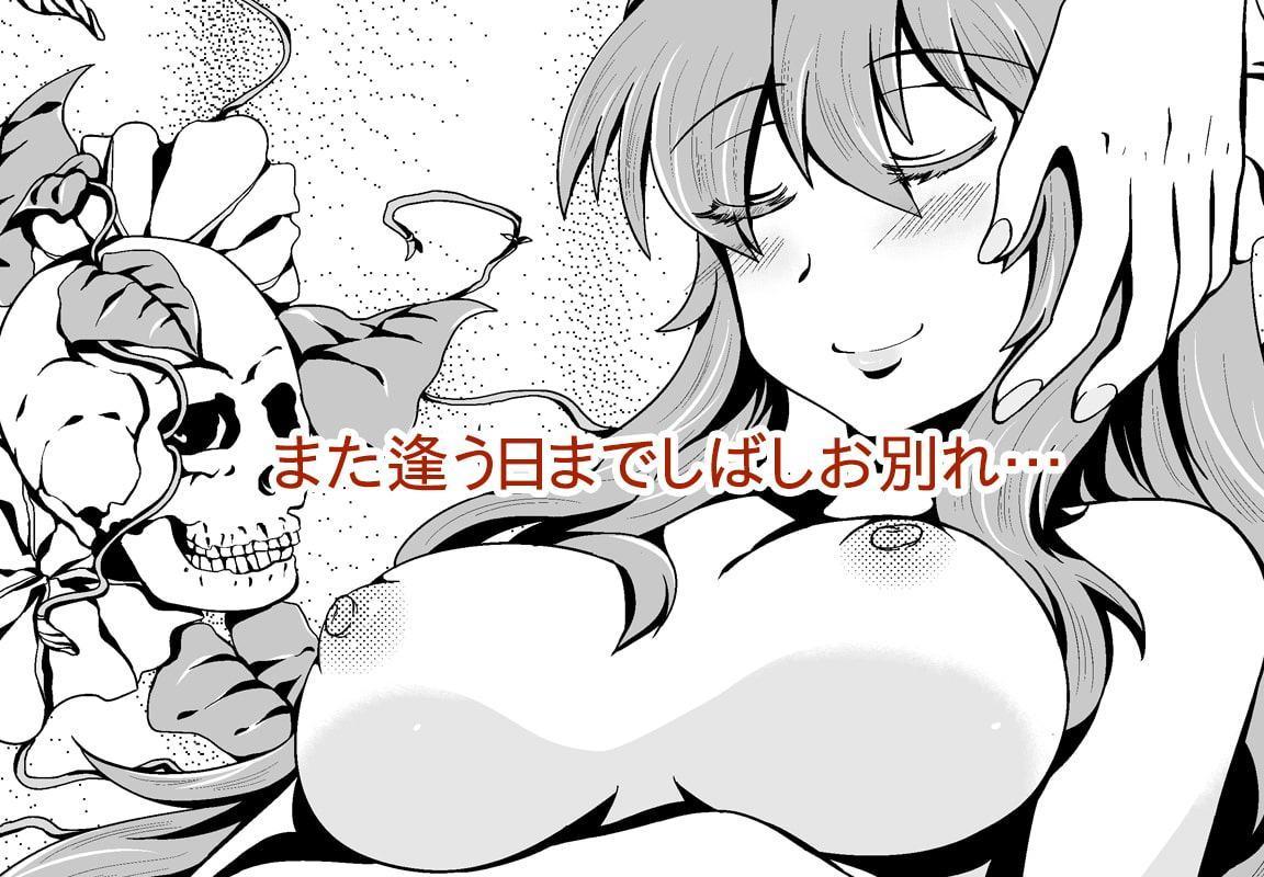 夕顔奇譚 総集編