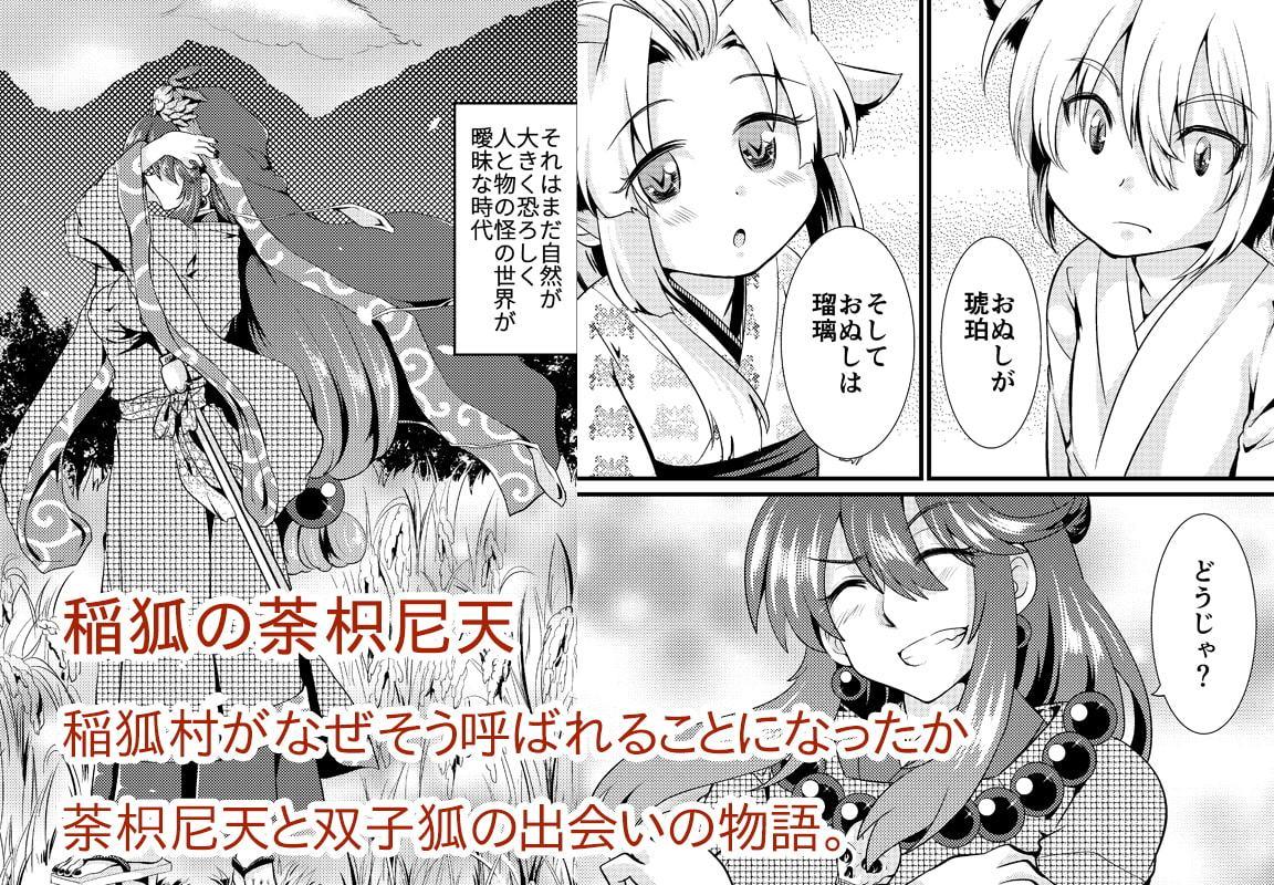 夕顔奇譚 総集編